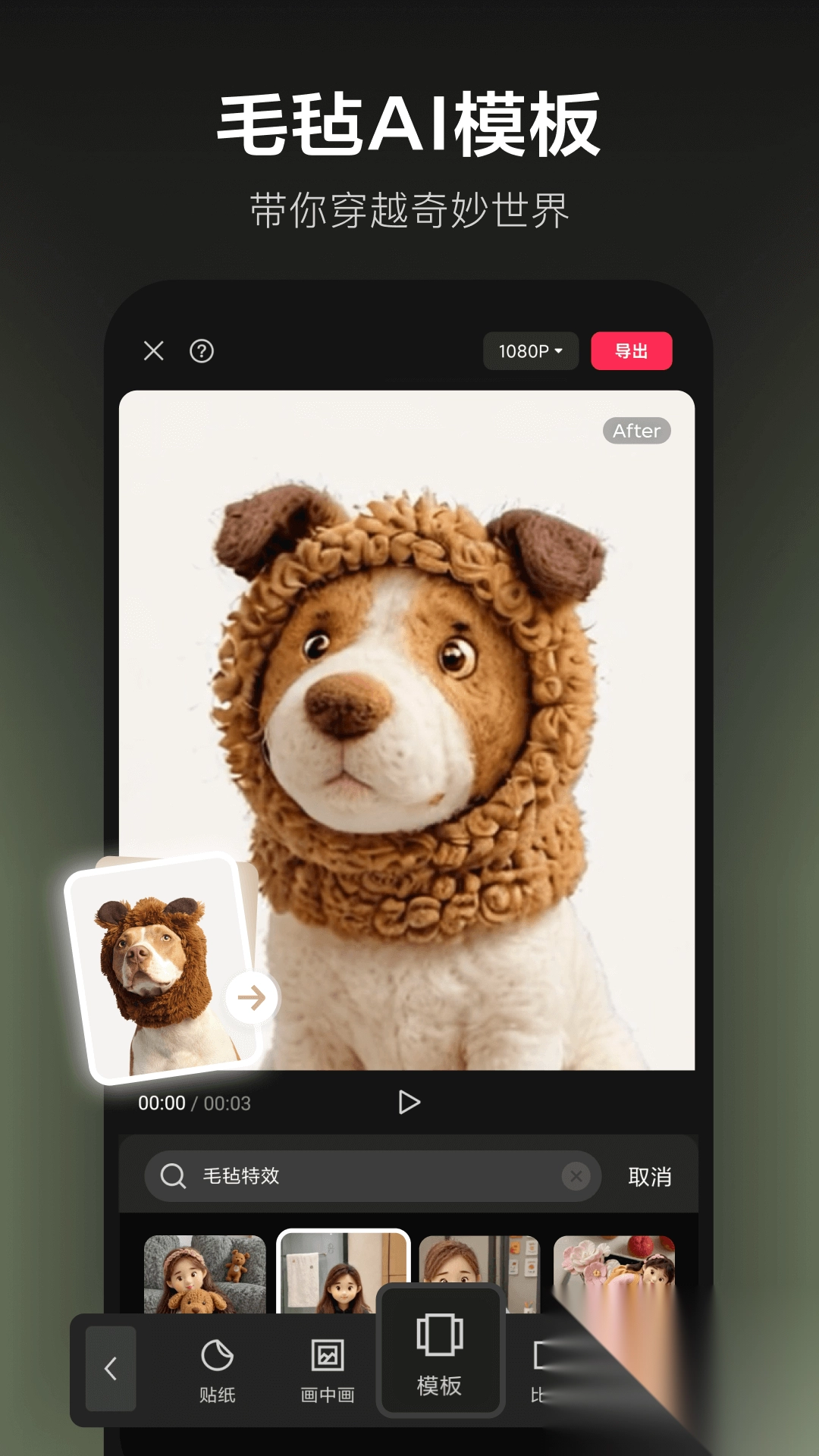 剪映专业版最新版本(3)