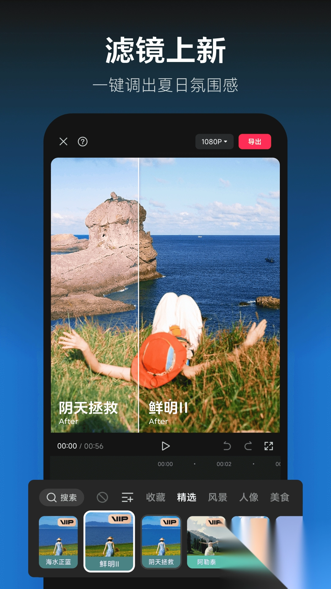 剪映专业版最新版本(4)