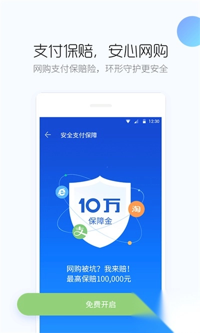 百度手机卫士2025最新版本图3