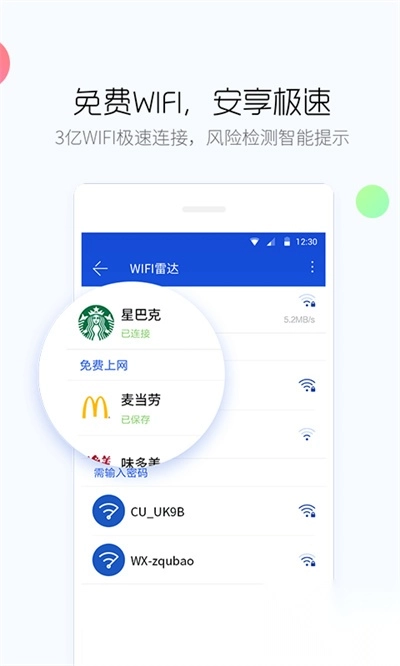百度手机卫士2025最新版本图2