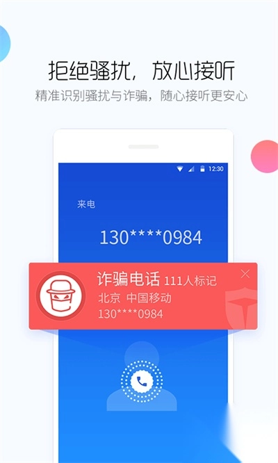 百度手机卫士2025最新版本图4