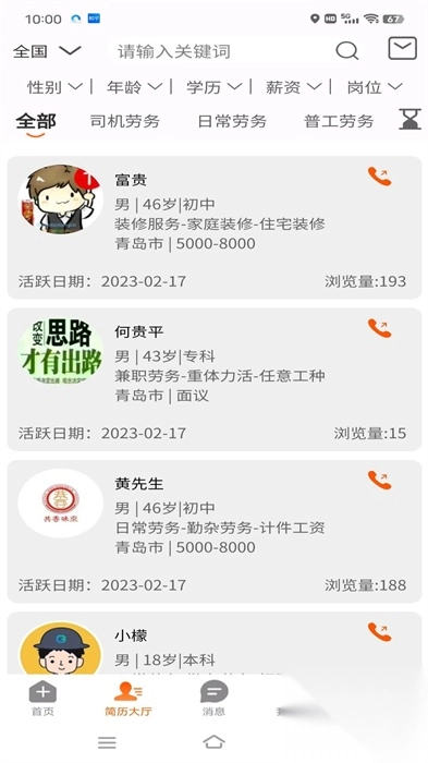 工奇快图1