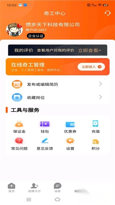工奇快图3
