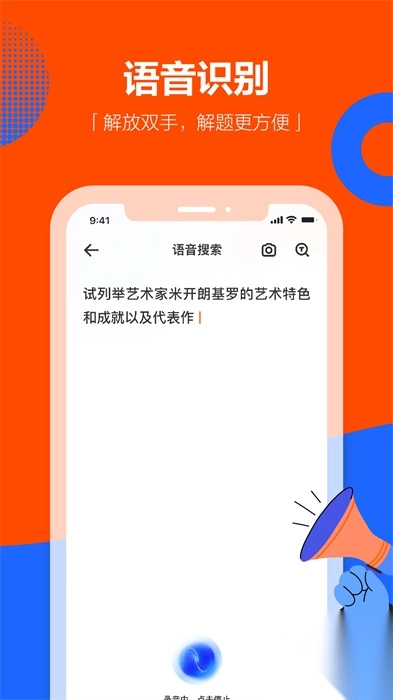 学小易免费正式版