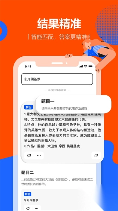 学小易免费正式版