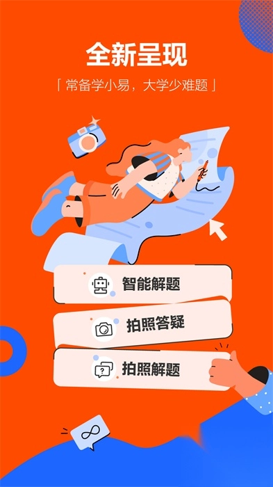 学小易免费正式版