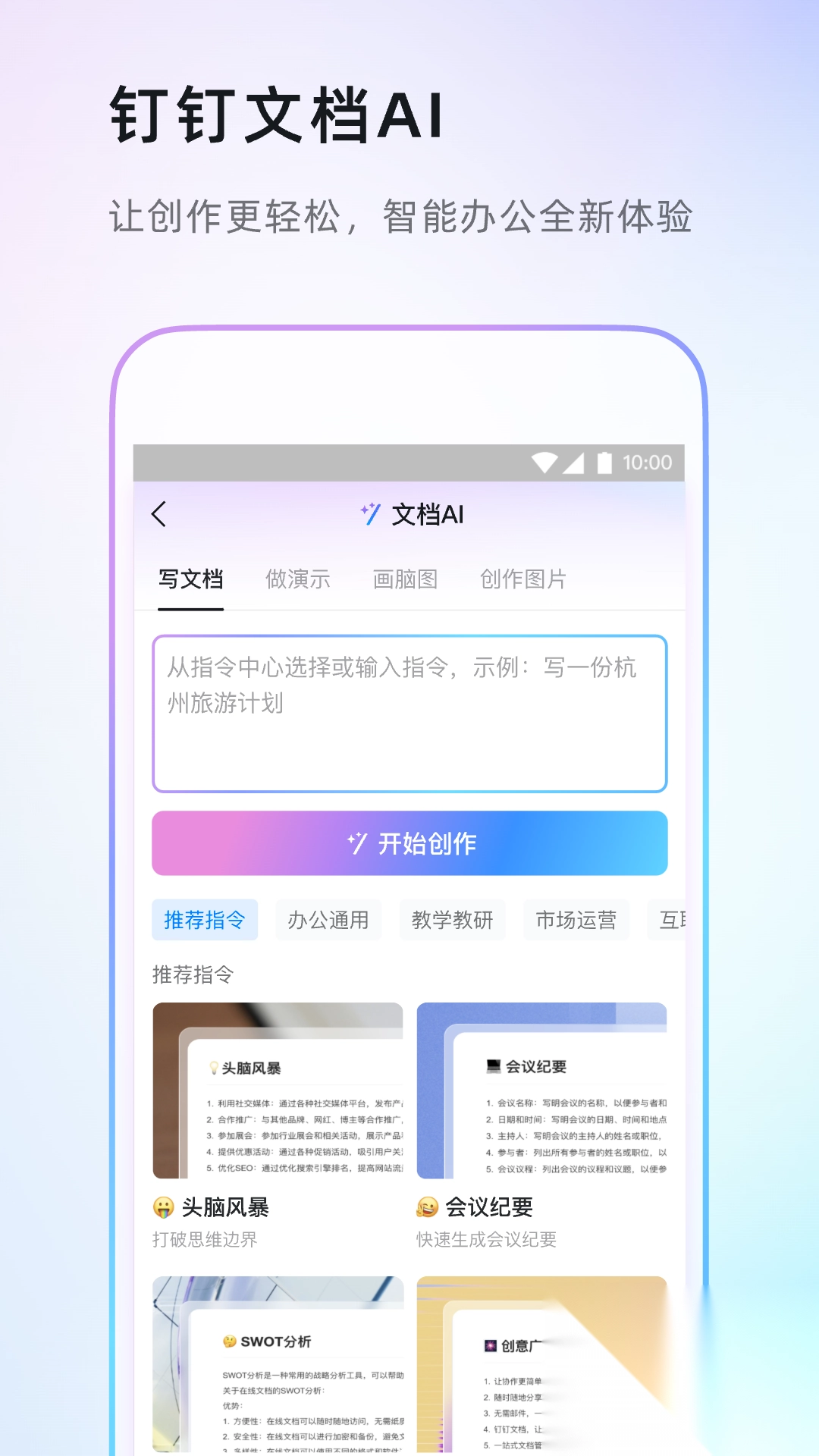 钉钉dingtalk海外版app(3)