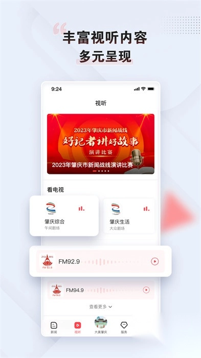 西江日报(肇庆+)图3