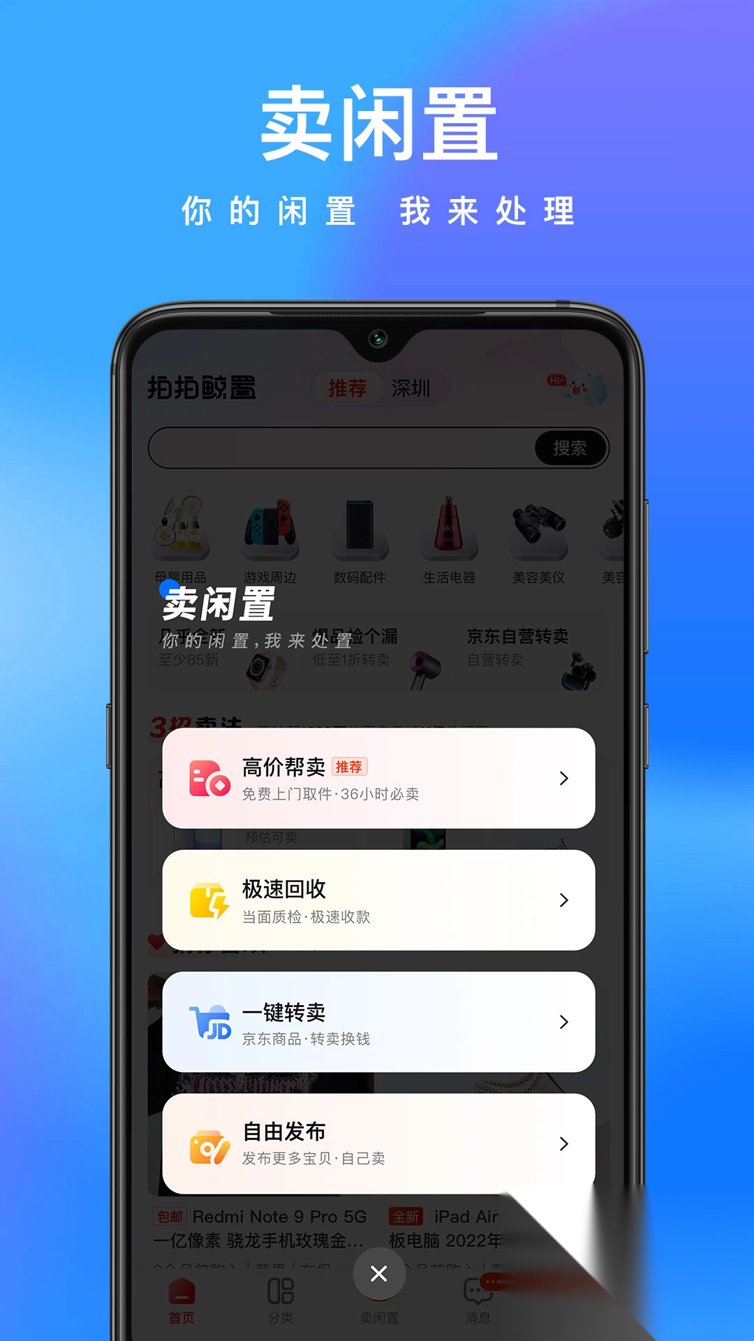 京东鲸置(拍拍鲸置)图2
