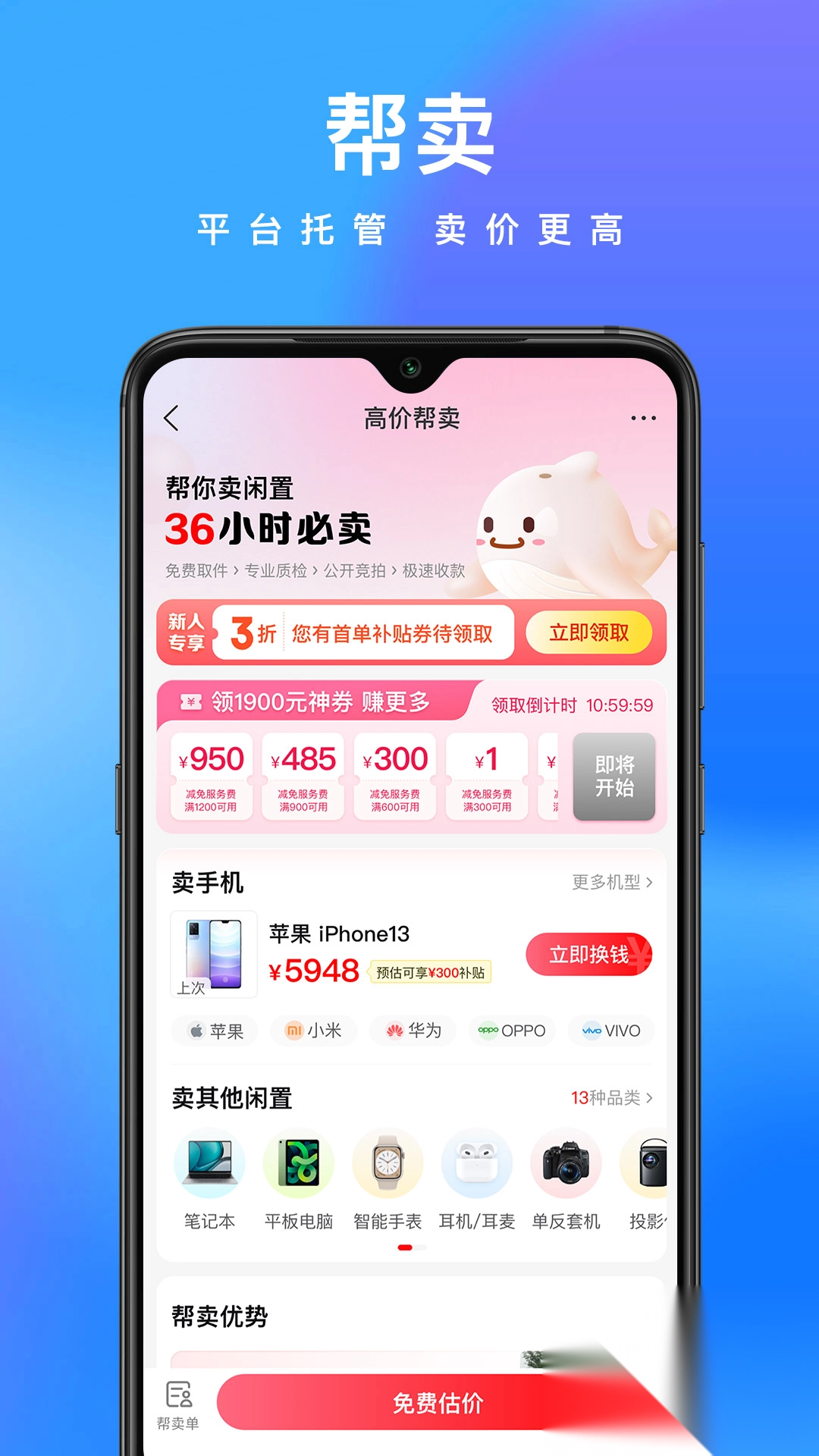京东鲸置(拍拍鲸置)图5