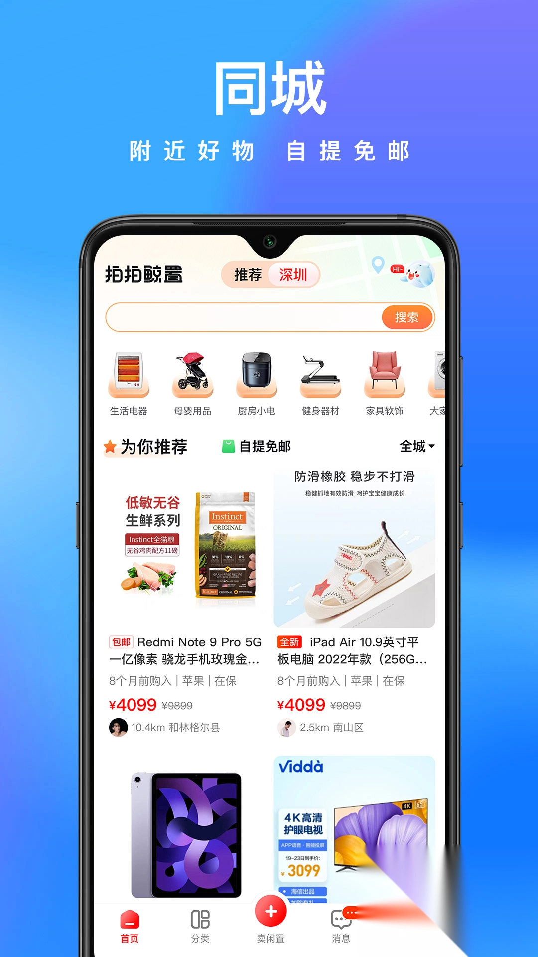 京东鲸置(拍拍鲸置)图3