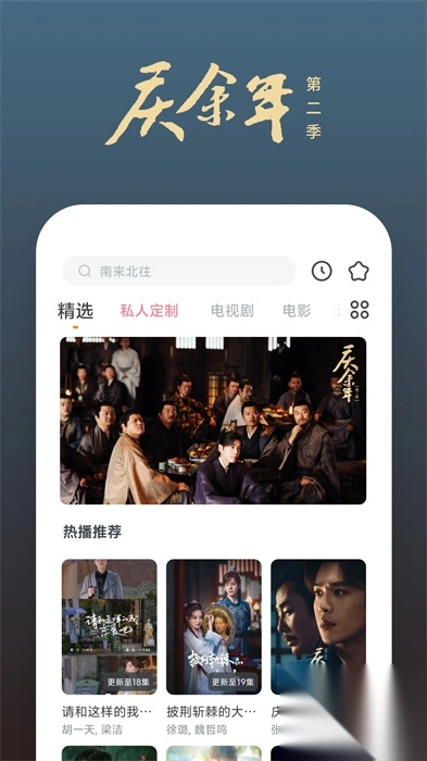 影视大全快看新版本-图2