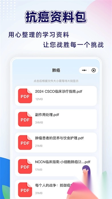 咚咚肿瘤科最新免费版图4