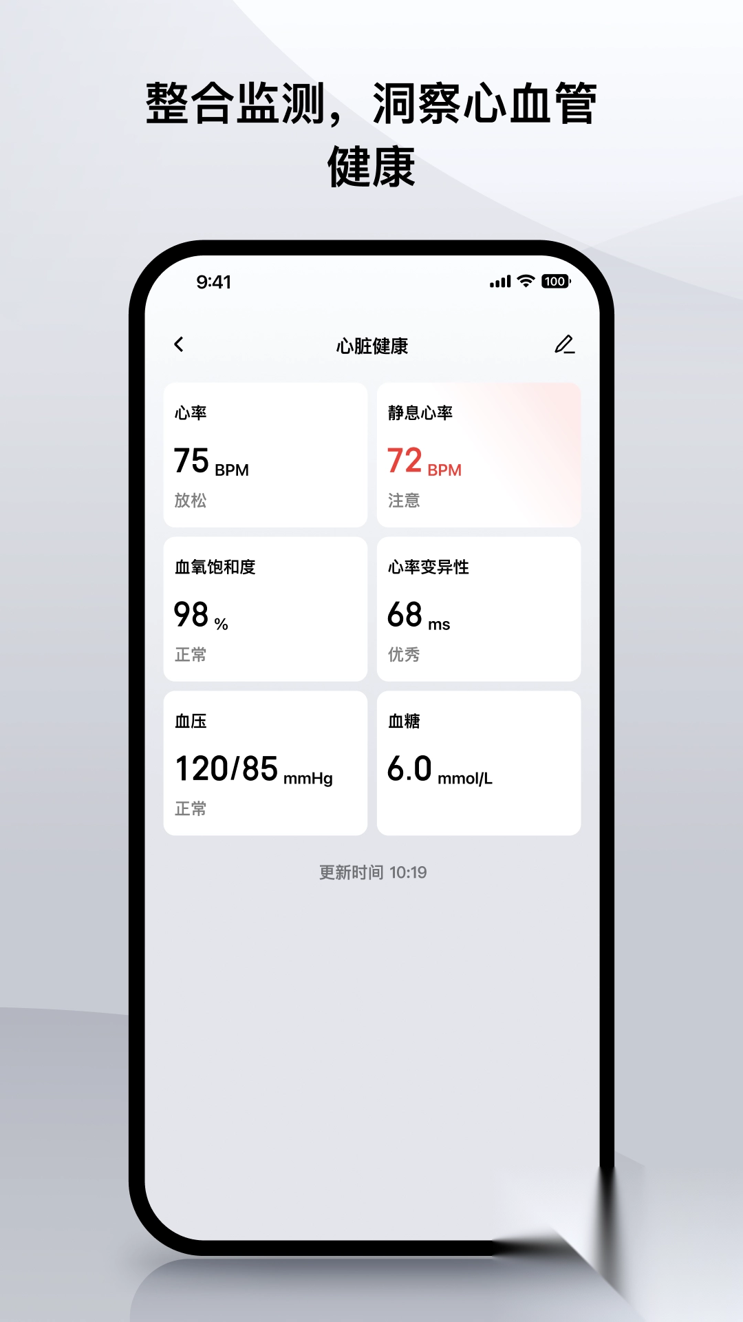 华米手表最新版本(zepp)截图3