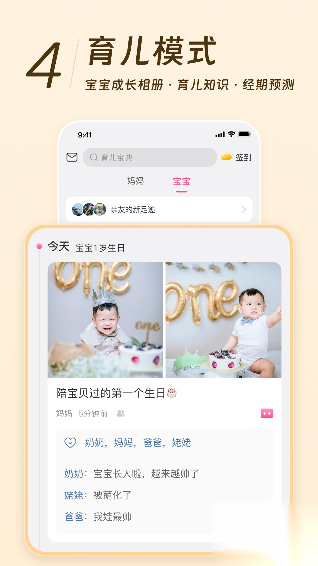 美柚去精简版截图5