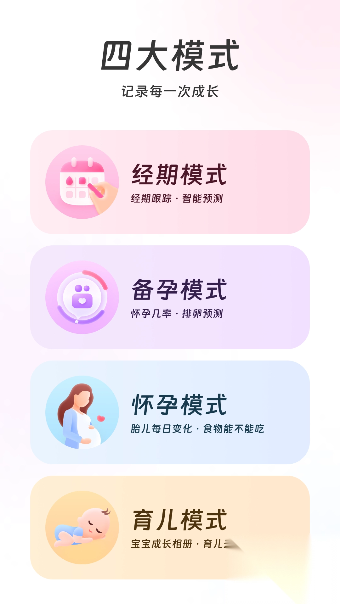 美柚去精简版截图3