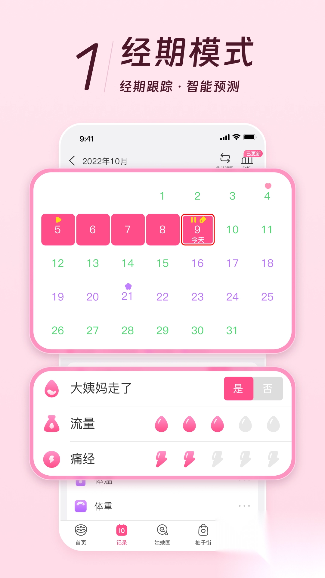 美柚去精简版截图4