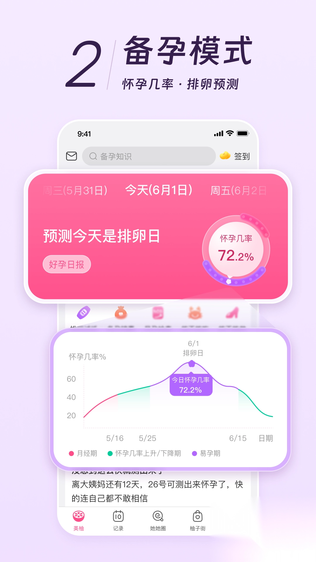 美柚去精简版截图2