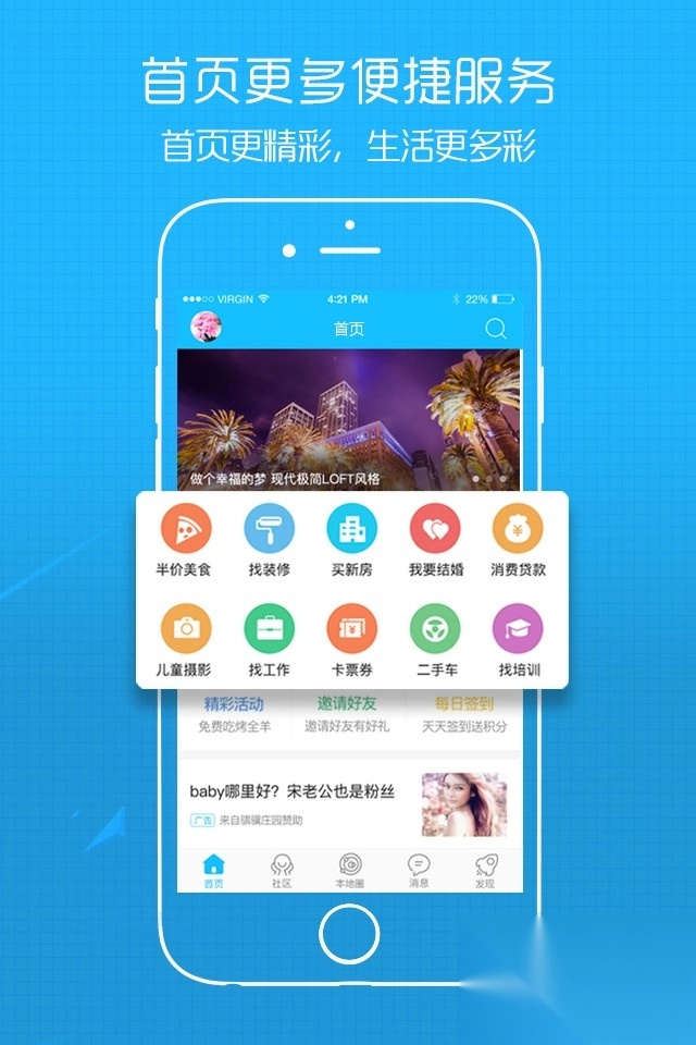 溧阳论坛触屏版