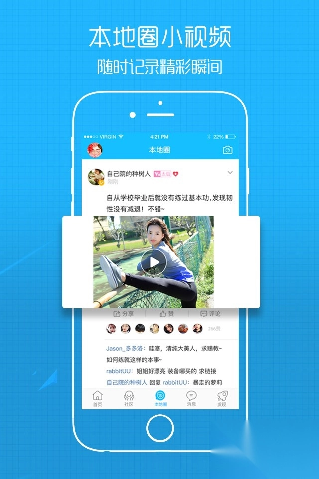 溧阳论坛触屏版