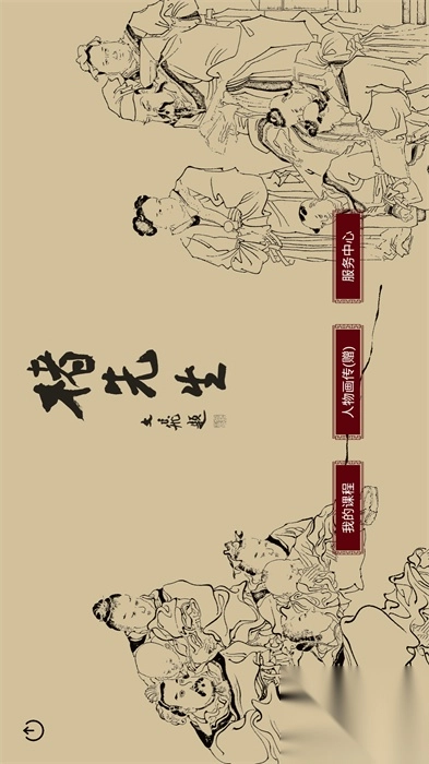 楮先生说文写字3