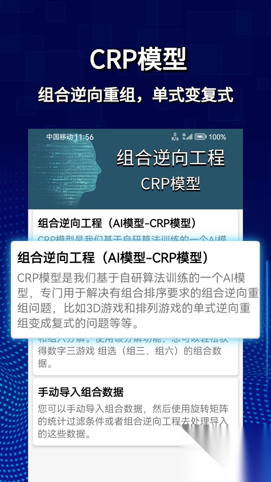 旋转矩阵公式生成器(1)