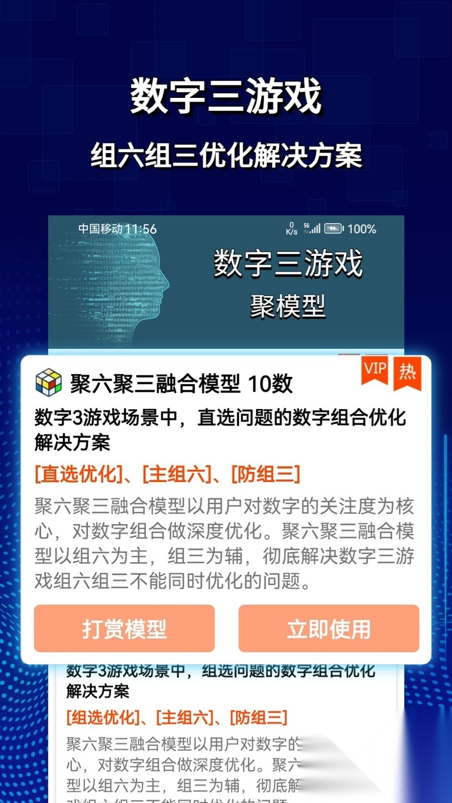 旋转矩阵公式生成器(3)