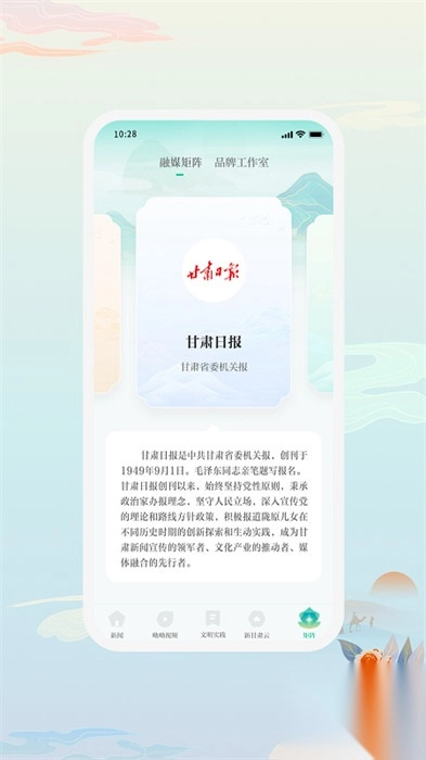 新甘肃app截图2