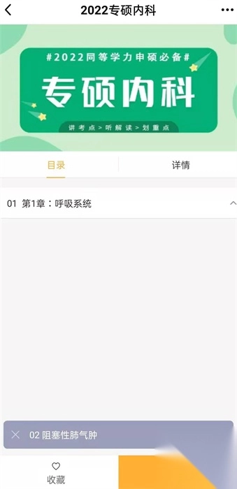 万试通(2)