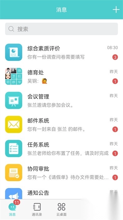 天蛙综合素质评价平台(天蛙云)图1