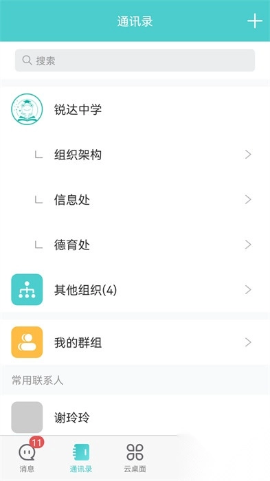 天蛙综合素质评价平台(天蛙云)图3