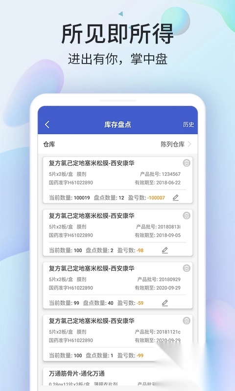 药房网商城商家登录版图3