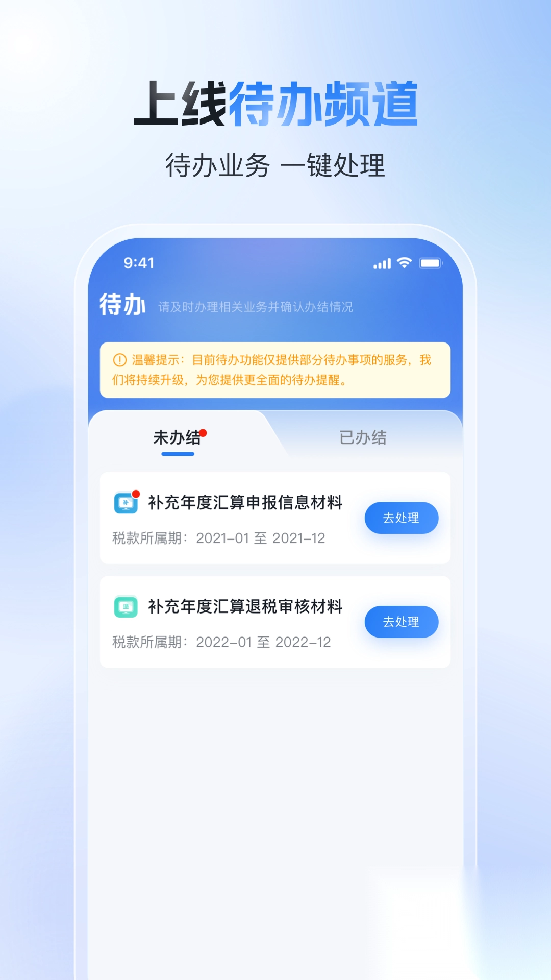 自然人电子税务局登录(个人所得税)(2)