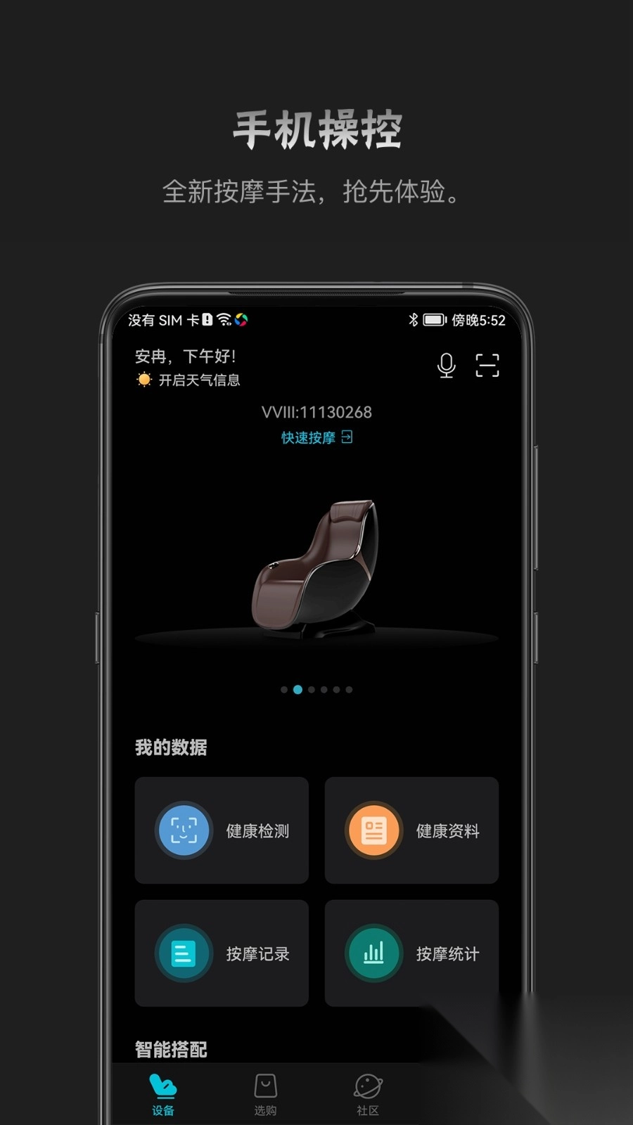 瑞多按摩椅(1)