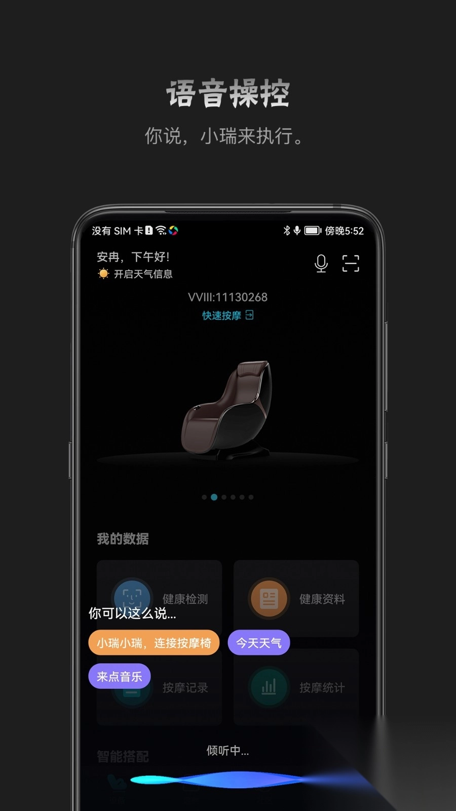 瑞多按摩椅(2)