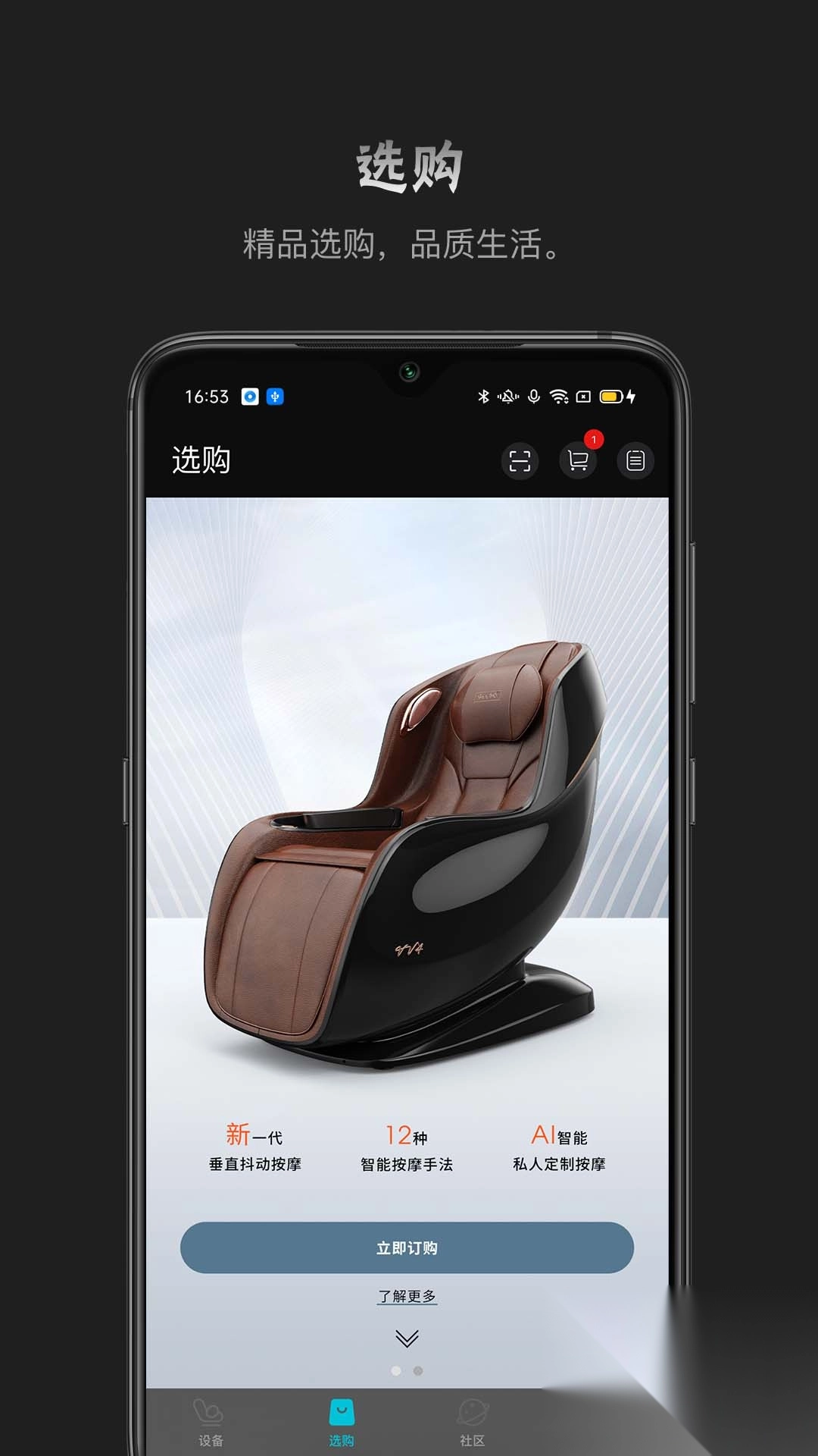 瑞多按摩椅(3)