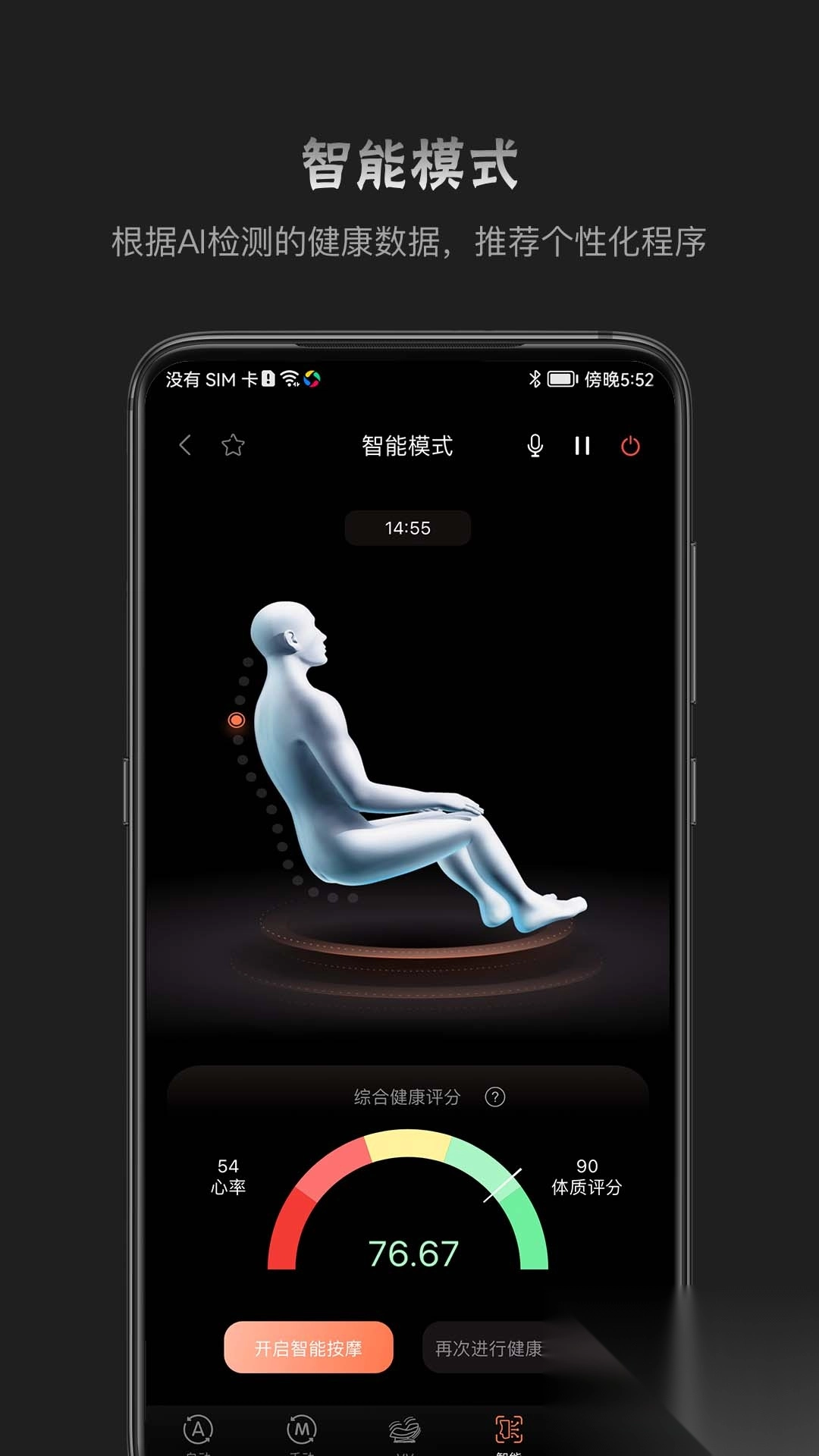 瑞多按摩椅(4)