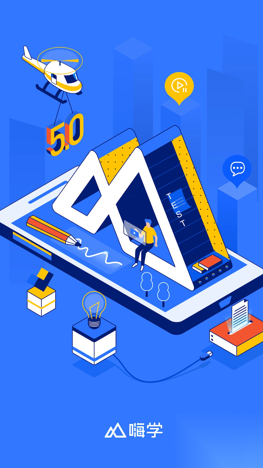 嗨学课堂最新正式版图2