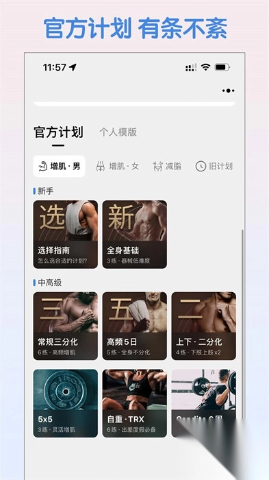 训记免费图4