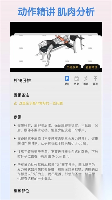 训记免费图1