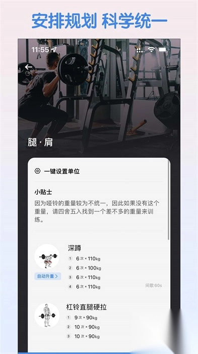 训记免费图3