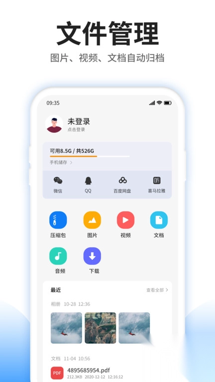 压缩文件查看器app2