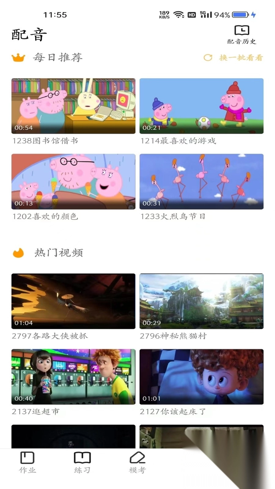 YOUTOO爱听说图2