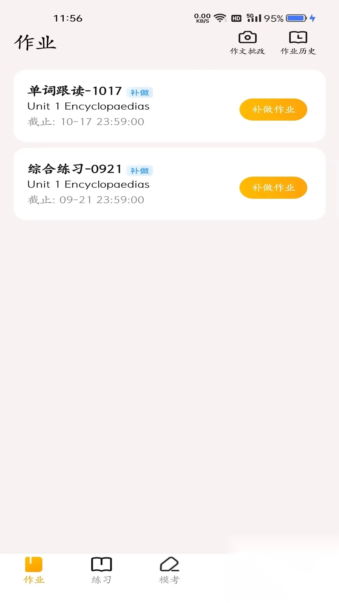 YOUTOO爱听说图1