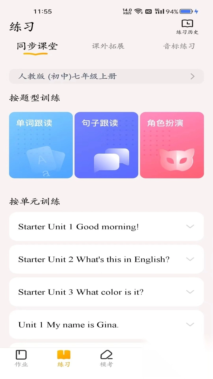 YOUTOO爱听说图3
