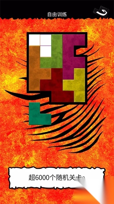 棘手拼图手机版