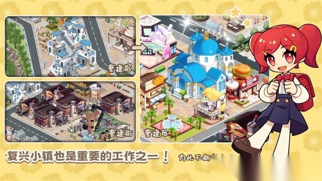 饮料小镇中文版图1