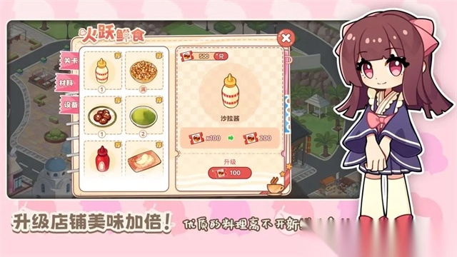 饮料小镇中文版图3