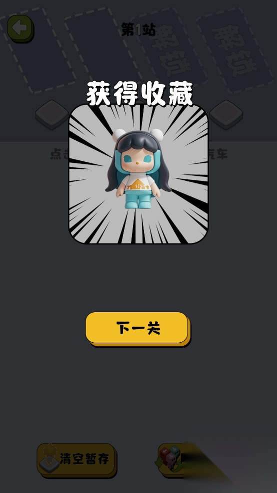 还剩三个座截图1