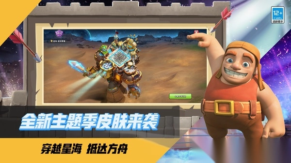 部落冲突三星兵种搭配攻略